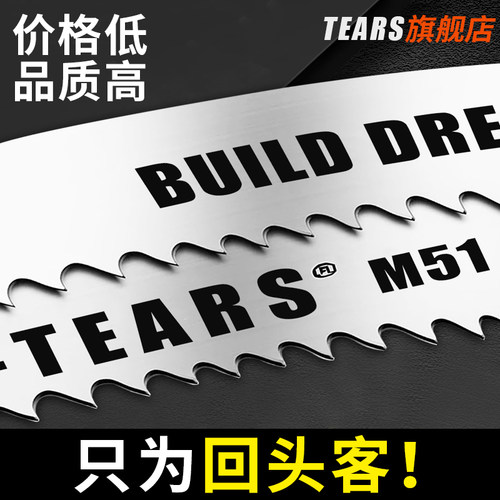 双金属M51带锯条金属切割3505细齿4115锯床合金锯条机用食品锯条