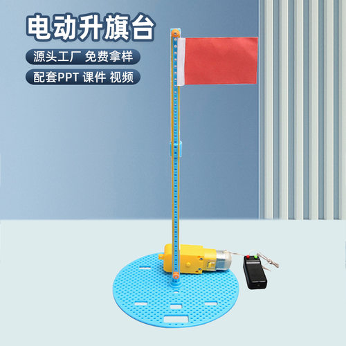小学生科技制作趣味玩教具科学实验儿童科教益智diy电动升降台