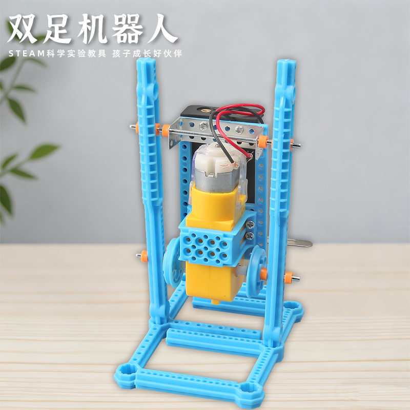 双足行走机器人科技小制作小发明中小学生手工拼装材料包实验模型