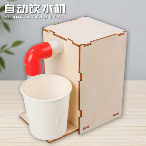 科技小制作儿童创意DIY智能感应自动饮水机物理实验教具材料steam