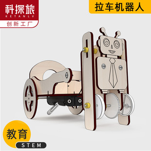 科技創新小發明拉車機器人創意物理小創造小學生科學小制作作品