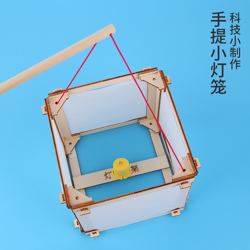 科技小制作diy灯笼材料 新年春节元宵手工小学生宫灯亲子活动