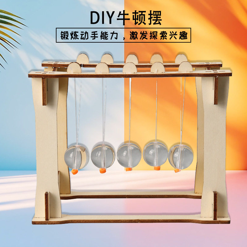 科技小制作儿童diy木质牛顿摆手工拼装模型中小学生物理小摆件
