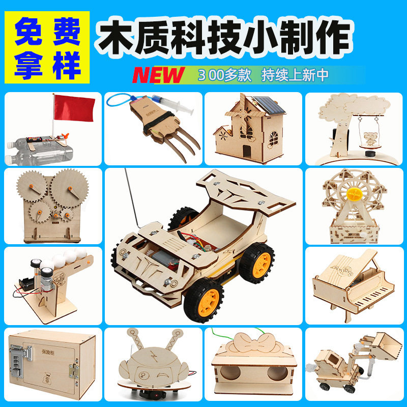 小学生科技小制作儿童创意DIY物理实验科学教具手工材料steam教育,玩具/童车/益智/积木/模型,科学实验,淘宝优惠券,粉丝福利购,淘宝优惠卷