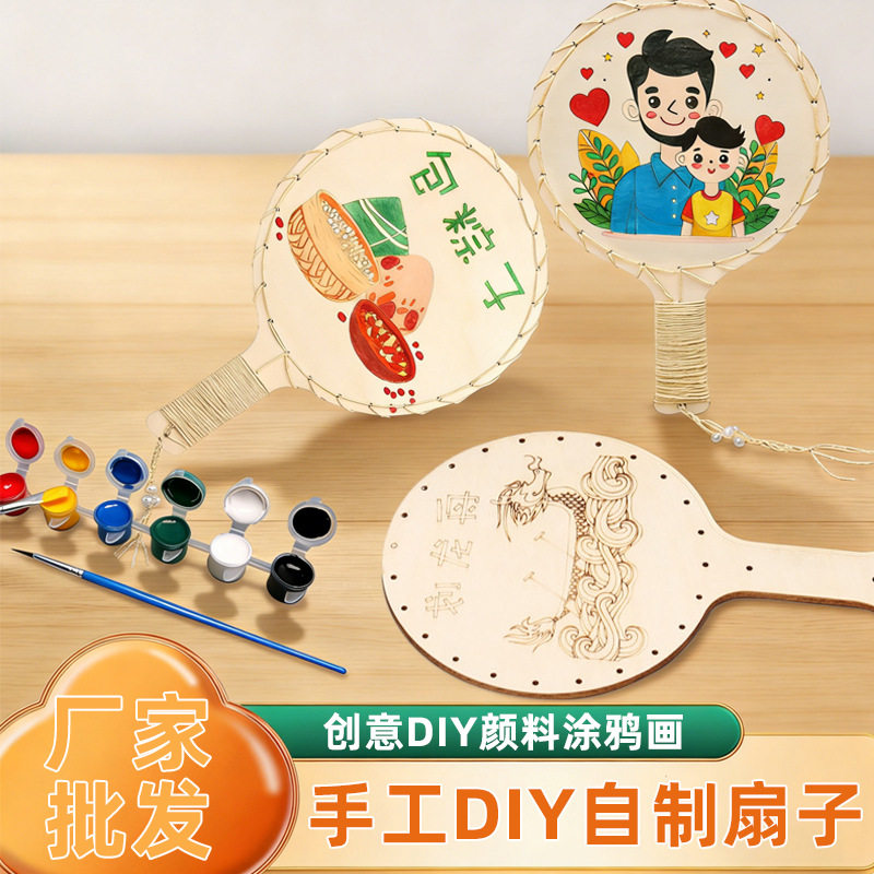手工diy自制团扇涂鸦扇儿童画科学实验