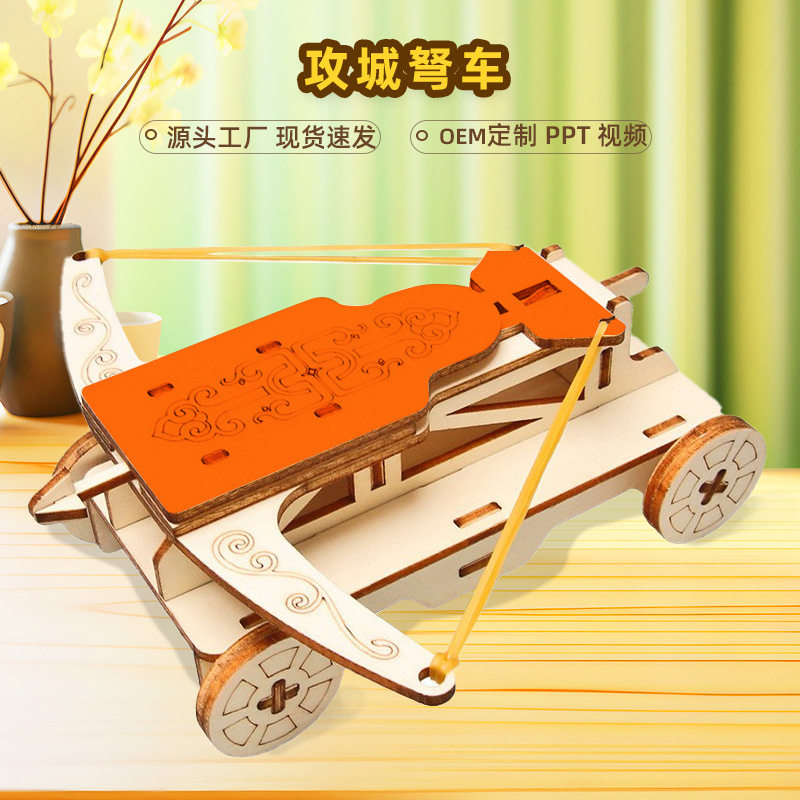 攻城弩 木制弩车STEAM儿童科学实验器材套装diy支点杠杆力臂战车,玩具/童车/益智/积木/模型,科学实验,淘宝优惠券,粉丝福利购,淘宝优惠卷