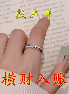 【请一个戴左手】真实有效 招财转运 招财结戒指 男女指环 可调节