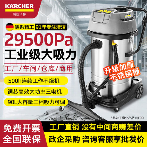 【全网热销】德国卡赫商用吸尘器