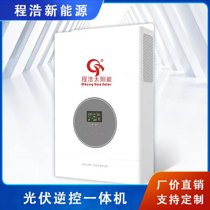 甘肃兰州太阳能光伏逆控一体机，5kw逆变器