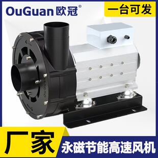 节能高速风机G075CZ 7.5KW食品瓶装PCB板干燥除水变频高速风机