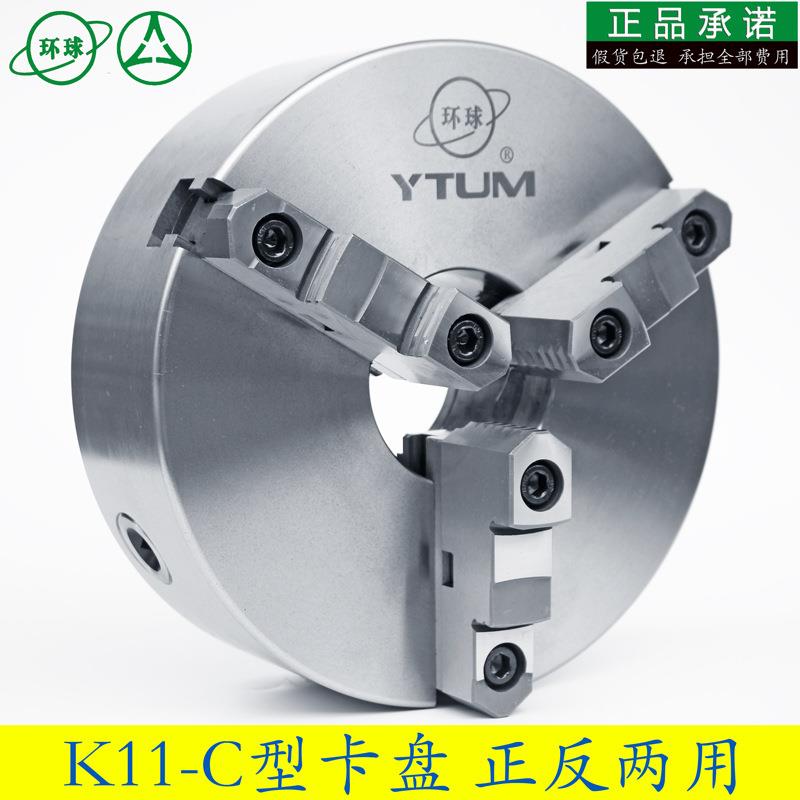 环球 众环三爪卡盘K11 250C 200C 315C 325C 320C 380C 400C 500D
