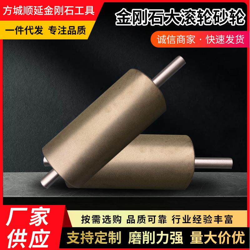 厂家定制金刚石大滚轮 钻石砂轮 细沙磨轮 抛光轮 打磨抛光砂轮