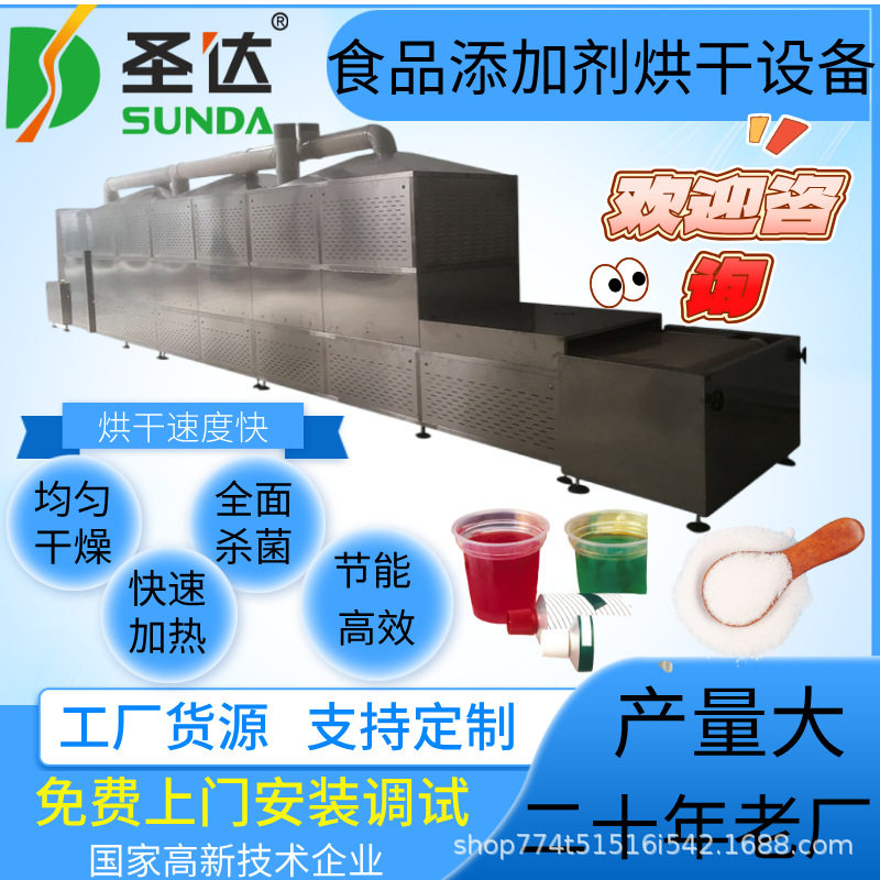 宠物食品杀菌烘干设备 猫粮狗粮全面快速杀菌干燥机 宠物粮微灭