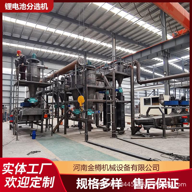 锂电分池jz-1074选铅酸锂电池粉碎分设离破备正负极片碎分选机