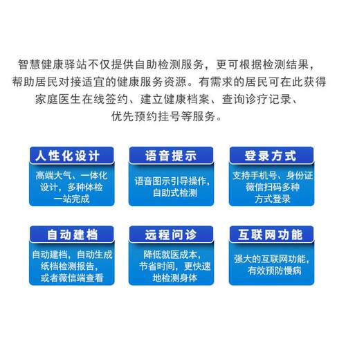 0心理健康评估智-能体检一体机EY-15500150健康信息5站