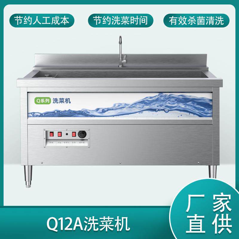 小型商用全自动超声波洗碗机学校食堂酒店厨房杀菌消毒果蔬清洗机