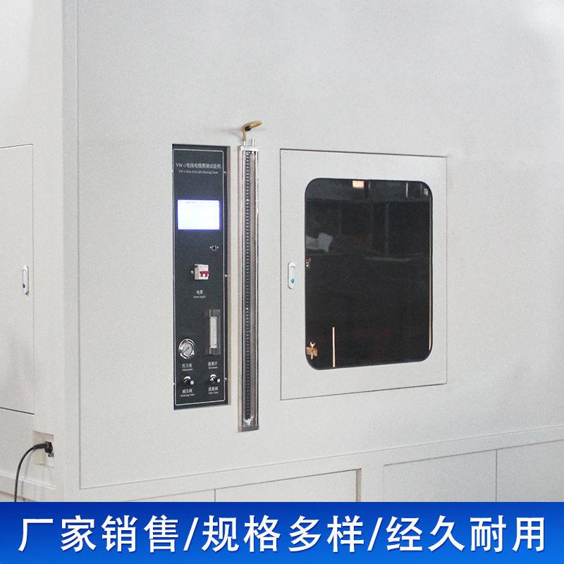 U阻L1581线电电缆烧测试仪V燃W-1电线电缆燃烧燃性能试验装DSF-UL