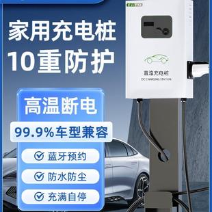 一元 科技汽车充电桩7kw蔚来新能源快充充电桩家用比亚迪特斯拉充