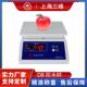 上海三峰电子称食品秤计重秤厨房秤电子秤商用防水称水产海鲜加工