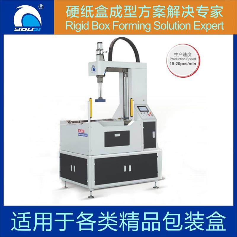 YD450Z天地盖盒成型自动折入机天地盖四边成型机厂家直供