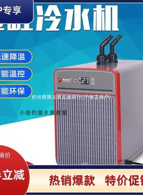 奥凌新款家用鱼缸冷水机水族箱降温淡海水养鱼珊瑚自动恒温制冷机