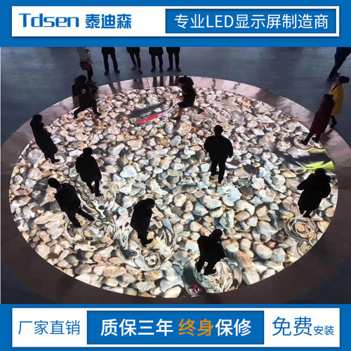 全彩LED地砖屏防水防滑互动