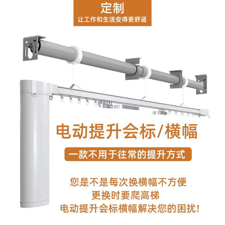 电动会标条幅升降机遥控升降窗帘4s店升降吊旗横幅广告杆智能升降