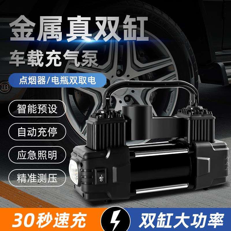 车载充气泵便携式汽汽车车用电动轮胎高压打气泵照明自动充停