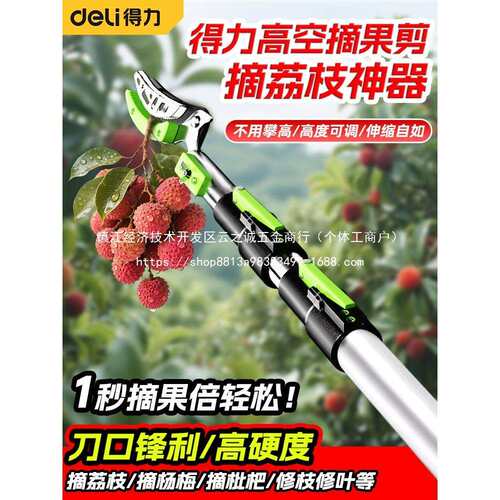 摘果伸缩杆高空摘果荔枝杏子花椒杨梅龙眼枇杷多功能