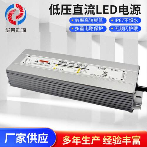 IP67防水电源12v150w 防水防雨恒压低压直流LED户外开关电源