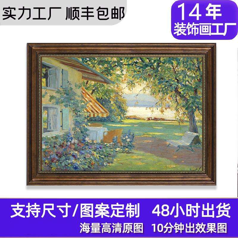 欧式餐厅装饰画高级感美式挂画田园风景油画世界名画复古客厅壁画
