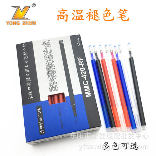 优克高温汽消笔加热褪色