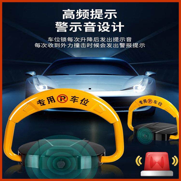 自动停车位感应锁私家电子车位地锁停车位挡车器智能遥控占车位