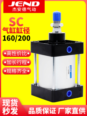 大缸径大推力重型气动标准气缸SC160X200-50X100X125X150X200X300