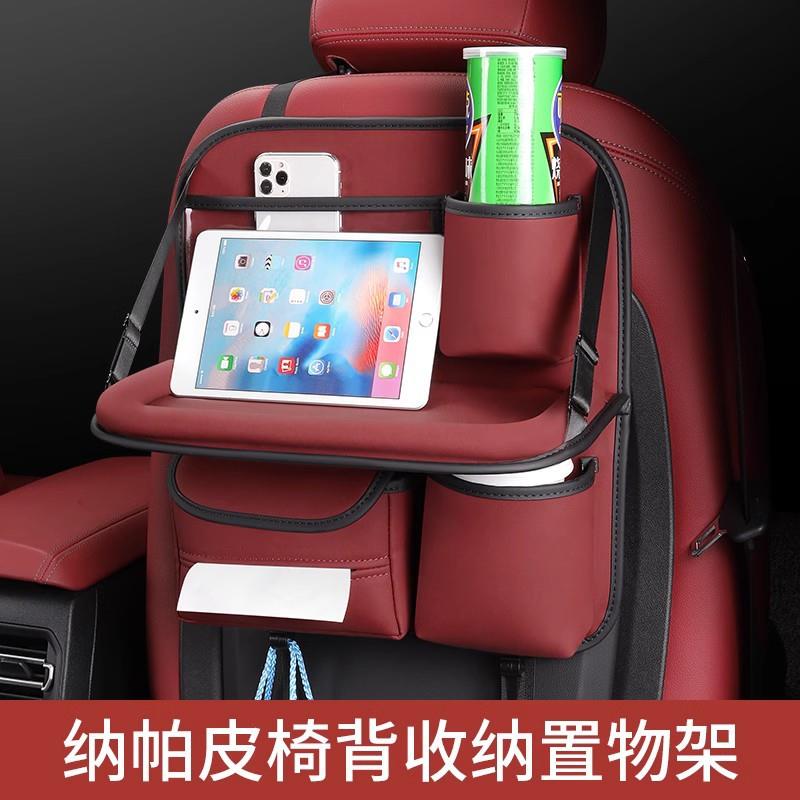 汽车椅背置物架座椅后背收纳袋儿童车后座折叠桌车内用品实用大全