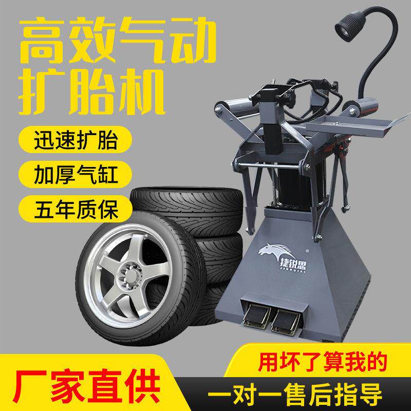气动扩胎机手动脚踏式轮胎补胎机扒胎机汽车拆卸轮胎工具扩垒德株
