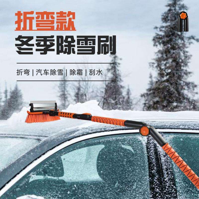亚马逊可伸缩折弯管延长杆车用洗车刷多功能除雪刷铲冰冬季雪刷
