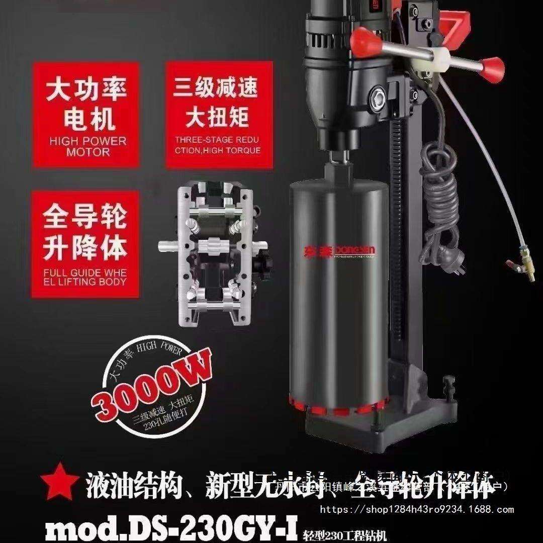 东森水钻机230G无水封无铜管全导轮新款大功率台式水钻机厂价直销图片