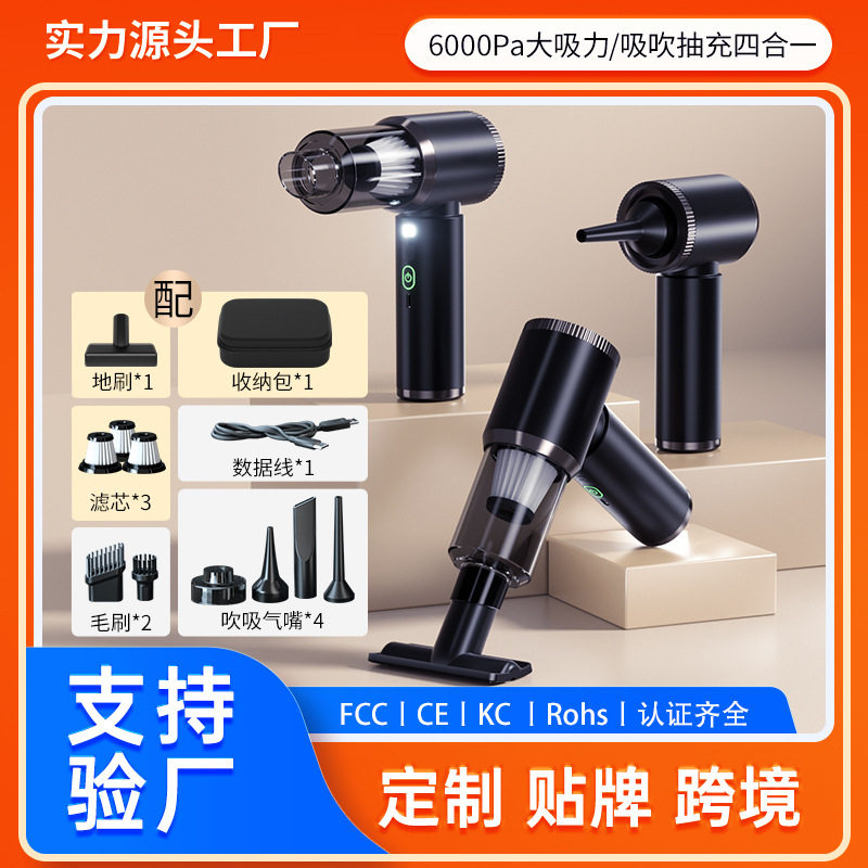 车载大吸力无线手持吸尘器