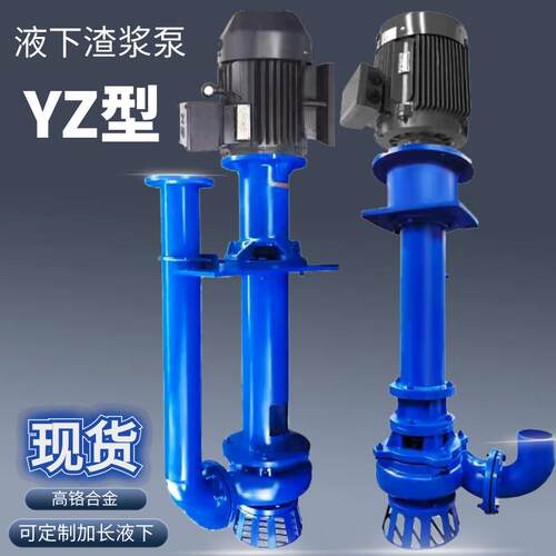 液下渣浆泵 65zjl-30液下泵抽沙泵SP 65QV排污泵清淤杂质泵吸砂机