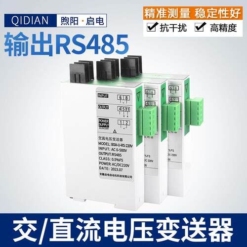 启电 JD194-BS4I交流电流变送器0-5A输出4-20mA RS485电流变送器