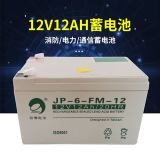 蓄电池JP-6-FM-12/HSE海湾松江消防主机备用电池12V12AH/20HR