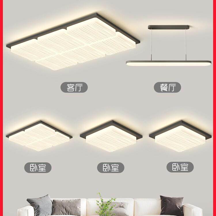 客厅吸顶灯现代简约大气2024新款全屋灯具套餐创意方块大厅主灯,鲜花速递/花卉仿真/绿植园艺,割草机/草坪机,淘宝优惠券,粉丝福利购,淘宝优惠卷