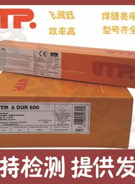 德国UTP 32锡青铜焊条ECuSn-C焊条 2.5/3.2/4.0/5.0mm