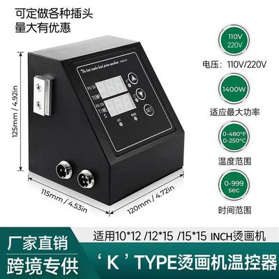 热转印机控制器热压机数码盒烫画机温控箱K型1400W双孔温度控制器