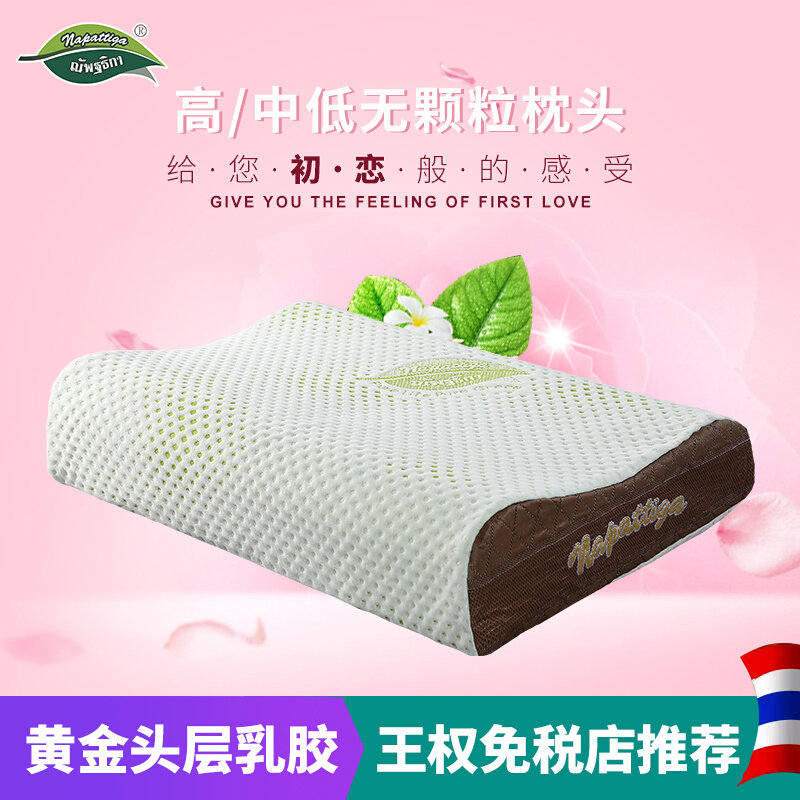 初恋泰国乳胶枕/娜帕蒂卡原装进口高/中低无颗粒枕头