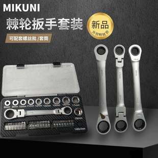 棘轮扳手组套套筒螺丝批组套亚马逊ebay工具热销款 多功能双向棘轮