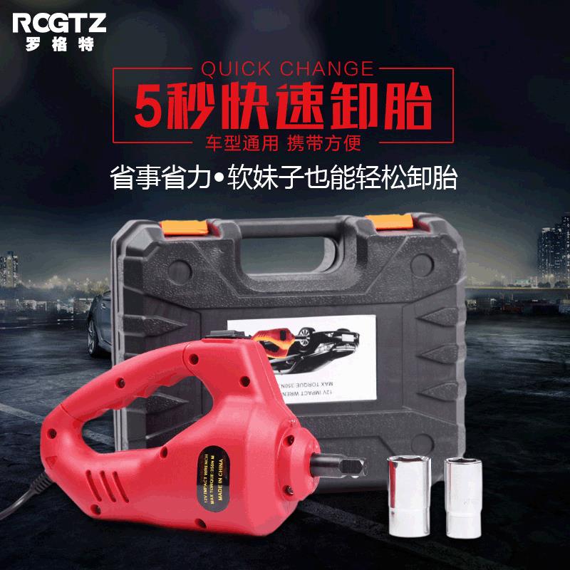 电动扳手工具套装12V手动式扳手车载电源电动扳手换胎工具