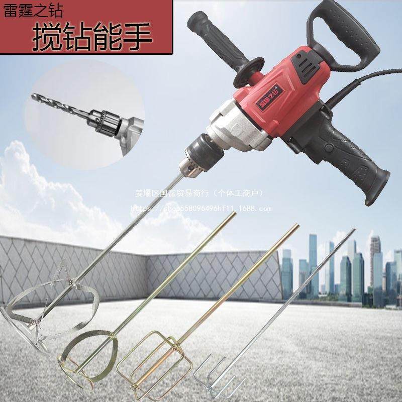 16A飞机钻大功率油漆腻子粉水泥搅灰机多功能打灰机电钻搅拌机,模玩/动漫/周边/娃圈三坑/桌游,模型制作工具/辅料耗材,淘宝优惠券,粉丝福利购,淘宝优惠卷