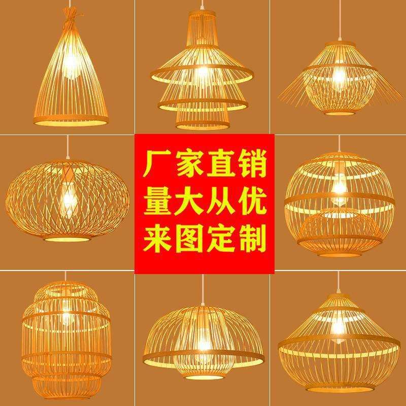 中式手工竹编吊灯东南亚餐厅茶楼榻榻米竹艺灯客栈农家乐民宿灯
